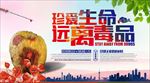 公益海报