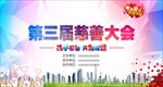 公益海报