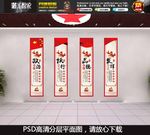 做合格党员党建标语挂画展板