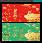 新年