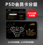 健身VIP卡