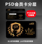 健身VIP卡