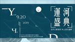 音乐盛典演唱会