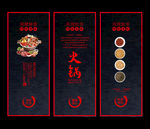 黑色大气火锅美食文化挂画