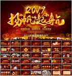 年会颁奖典礼PPT