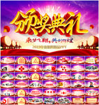 年会颁奖典礼PPT