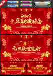 文艺汇演