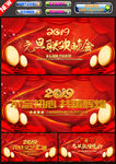 元旦文艺汇演