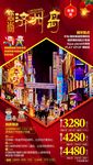 新春版 恋尚济州岛
