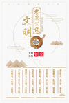 珍惜粮食