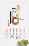 珍惜粮食