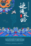 中国风
