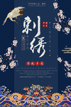 中国风