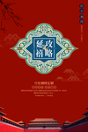 中国风