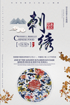 中国风