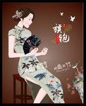 古典旗袍美人