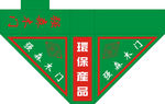门角包装