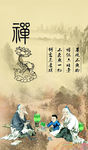 禅意