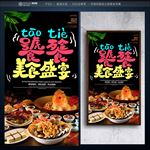 美食
