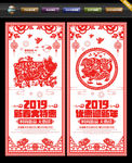 新年展架