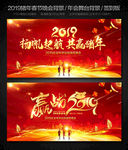 2019企业年会元旦晚会背景