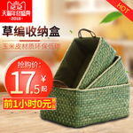 淘宝手工编织收纳筐主图钻展图