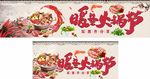 暖冬火锅节