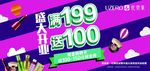 优资莱 珀莱雅 化妆品 开业