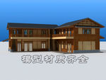 新农村