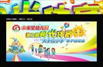 亲子运动会