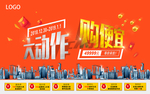 年终庆典