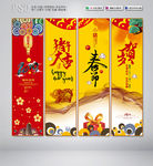 新年吊旗