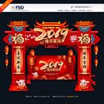 2019门头