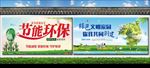 环保标语