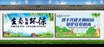 环保标语