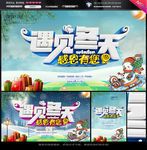冬天海报