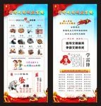 精神文明   展架