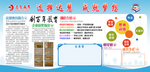 蓝色企业文化墙