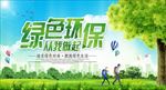 公益海报