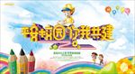 公益海报