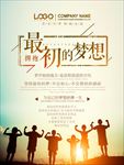 公益海报