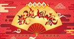 公益海报