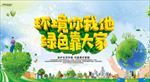 公益海报