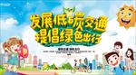公益海报