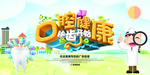 公益海报