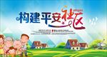 公益海报