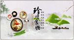 公益海报