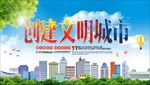公益海报