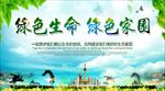 公益海报