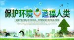公益海报